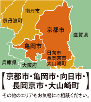 施工エリア｜大阪市全域