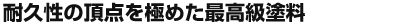 無機プラン